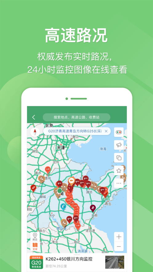 2022e高速app-etc网厅免费下载安装截图2: