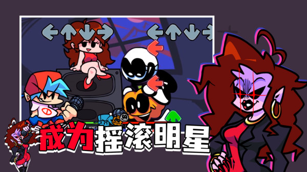 周五夜放克銀河美少女模組最新版截圖1