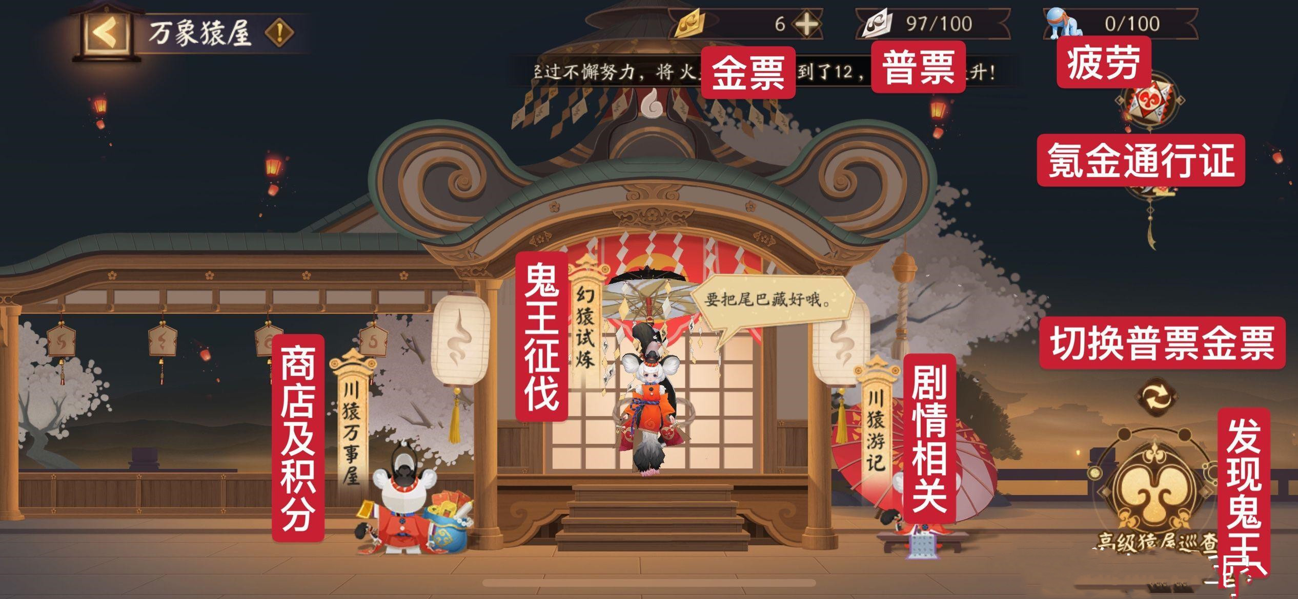 陰陽師超鬼王要準(zhǔn)備多少體力？超鬼王體力和勾玉需求一覽