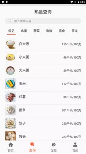 香香美食app手機(jī)版截圖3
