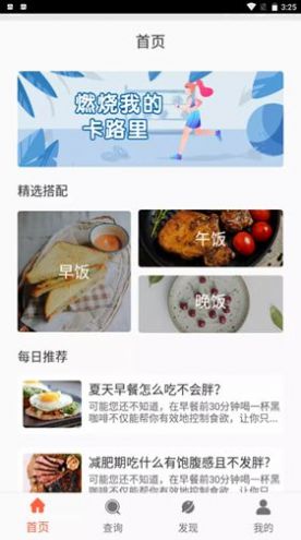 香香美食app手機(jī)版截圖4
