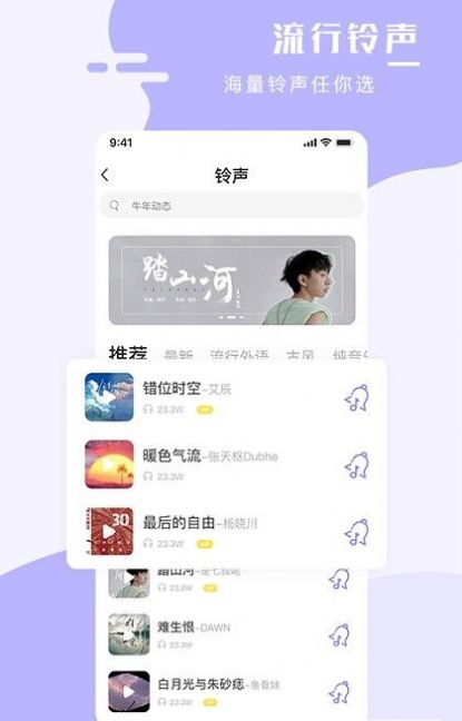 全能手機(jī)壁紙大師APP手機(jī)版截圖5