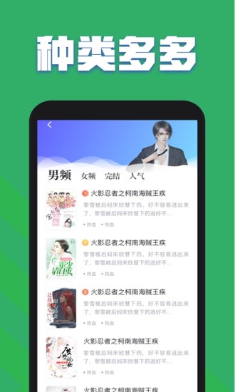 黛妃小說資源app截圖1