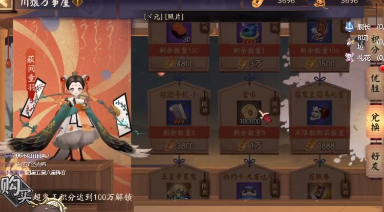 陰陽師超鬼王跨區(qū)好友可以蹭分嗎？2021超鬼王蹭分機制答疑匯總