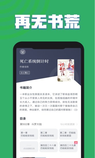 黛妃小說資源app截圖2