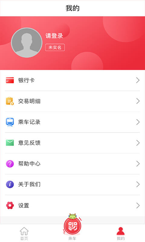 蘇州地鐵蘇e行app最新版下載安卓截圖3