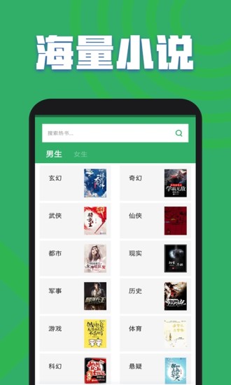 黛妃小說資源app截圖4