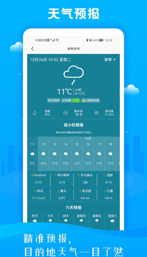 慧眼3D街景地圖app免費最新版截圖1