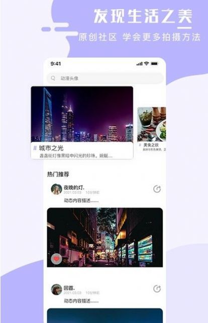 全能手機(jī)壁紙大師APP手機(jī)版截圖4