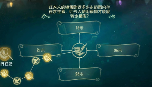 第五人格瑪麗最喜歡吃的蛋糕是什么？11.2紅夫人角色日答題答案一覽[多圖]圖片5
