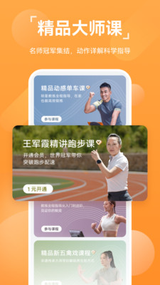 華為運動健康app下載安裝最新版本截圖2