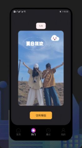 甜橙視頻制作app版截圖2
