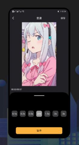 甜橙視頻制作app版截圖3