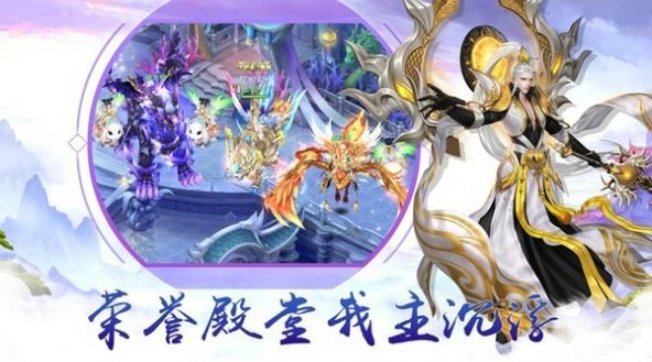 幻劍仙靈修真手游版截圖1