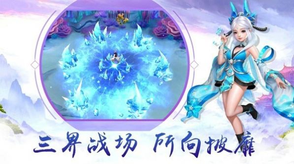 幻劍仙靈修真手游版截圖3