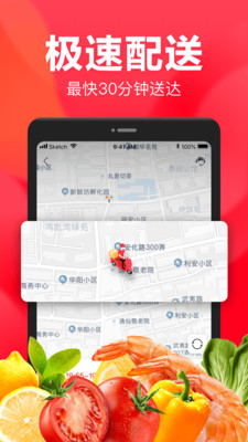 永辉生活超市app下载最新版截图3: