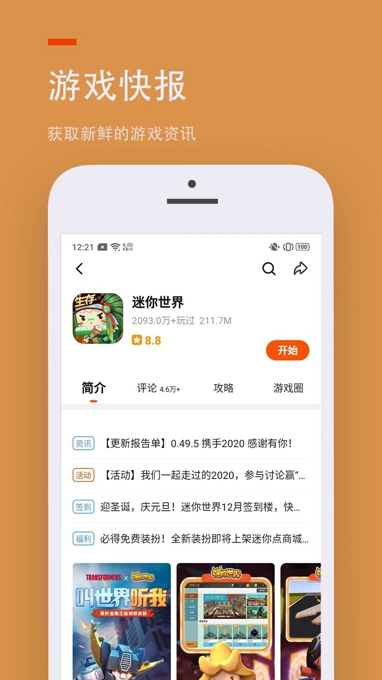 233樂園無需下載小游戲可直接玩截圖2