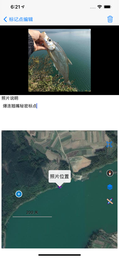 釣魚互動地圖app客戶端截圖2