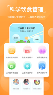 華為運動健康app下載安裝最新版本截圖5