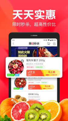 永辉生活超市app下载最新版截图4: