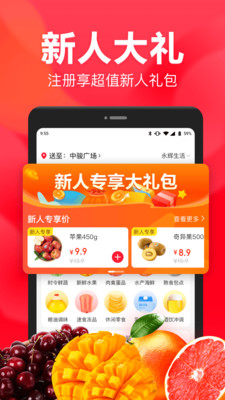 永辉生活超市app下载最新版截图2: