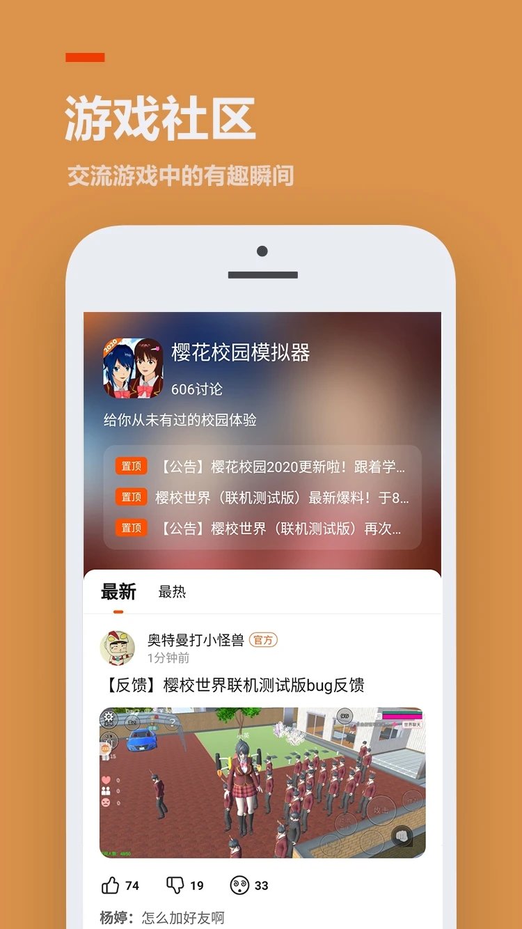 233樂園無需下載小游戲可直接玩截圖3