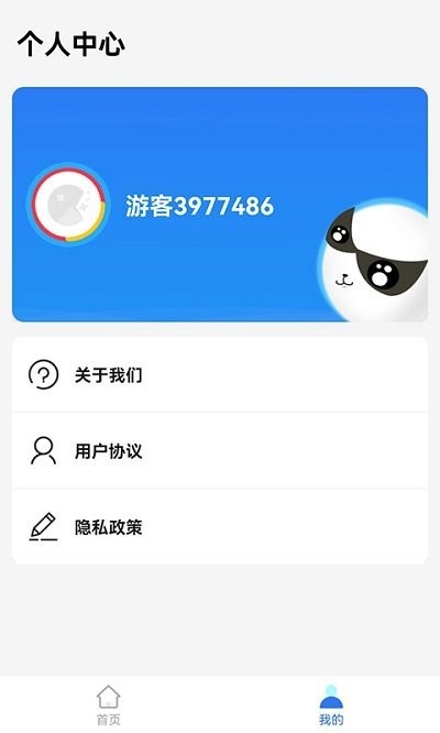 愛(ài)玩彈力球游戲安卓版截圖1
