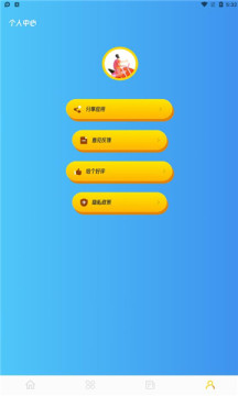 2325游戲攻略APP最新版截圖1