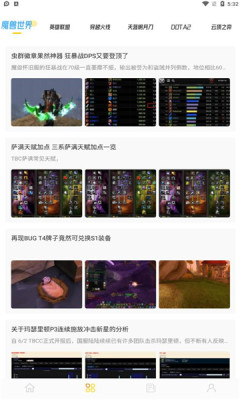 2325游戲攻略APP最新版截圖4