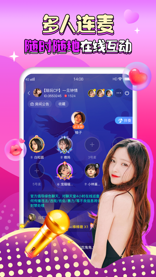 團團約玩APP最新版截圖4