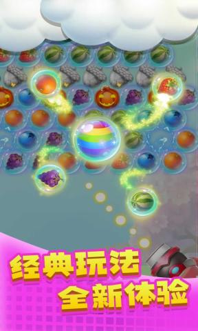 泡泡之星游戲紅包版截圖2