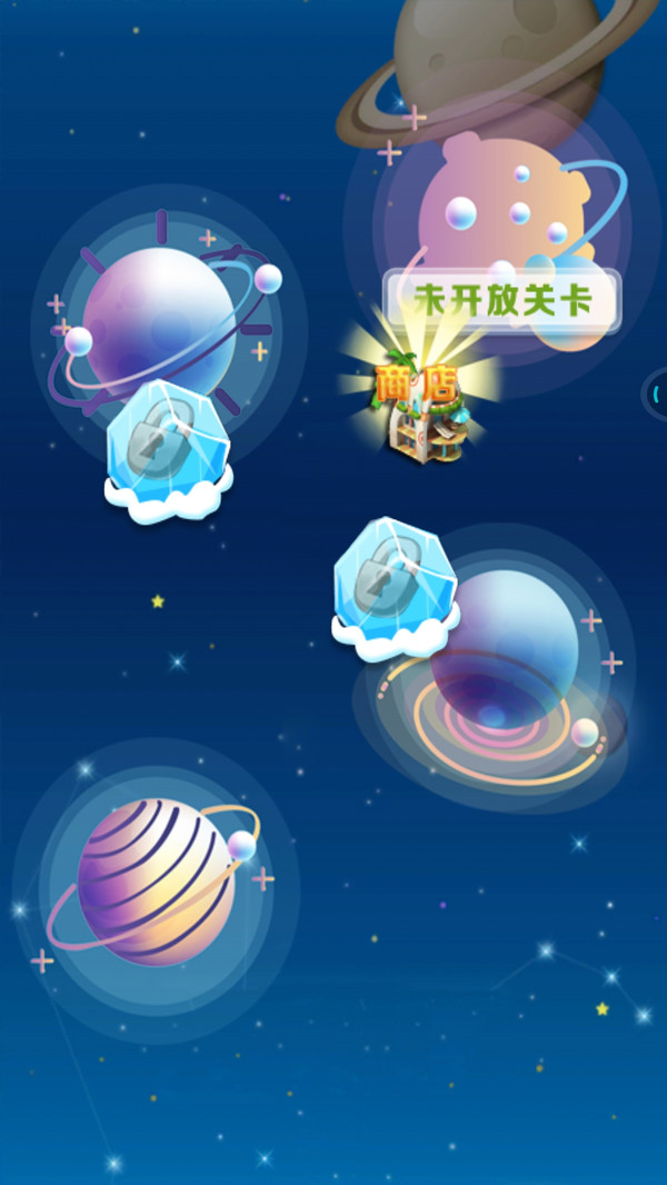 太空消消樂游戲領紅包版截圖3