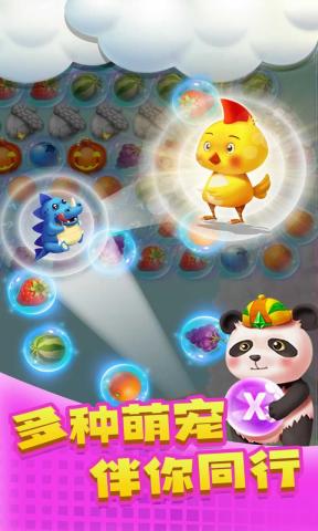 泡泡之星游戲紅包版截圖3