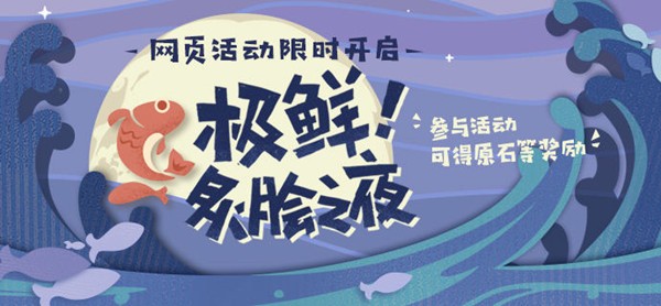 原神烤魚配方大全：烤魚圖鑒食譜一覽