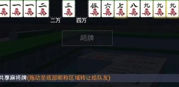 和平精英麻將模式胡牌攻略：麻將模式九寶蓮燈胡牌技巧