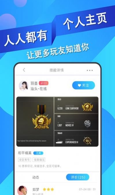 王者代練接單App版截圖1