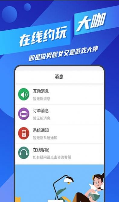 王者代練接單App版截圖4