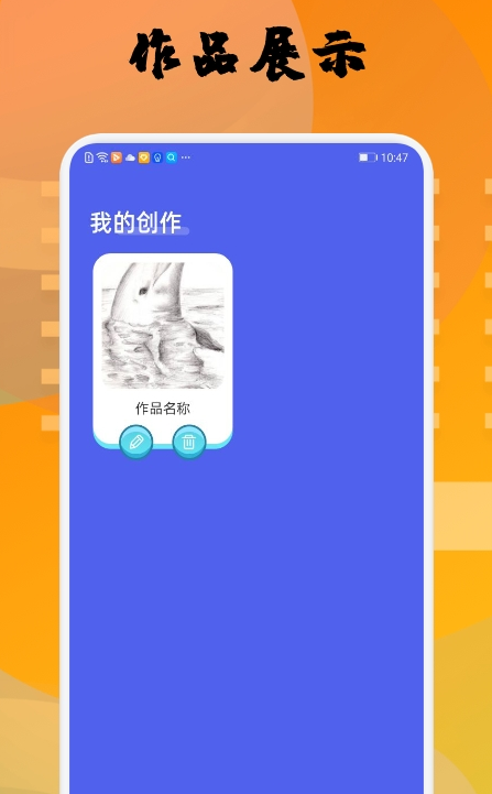 Memopad繪畫app安卓版截圖4