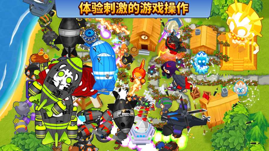 猴子塔防最新中文最新版28.3免費(fèi)金幣（Bloons TD 6）截圖3