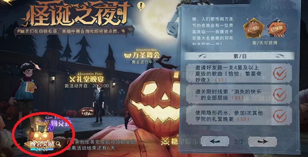 哈利波特魔法覺醒怪誕之夜金卡怎么獲得？怪誕之夜金卡獲取攻略