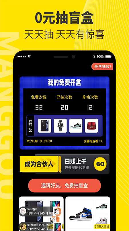 芒購潮牌購物app版截圖3