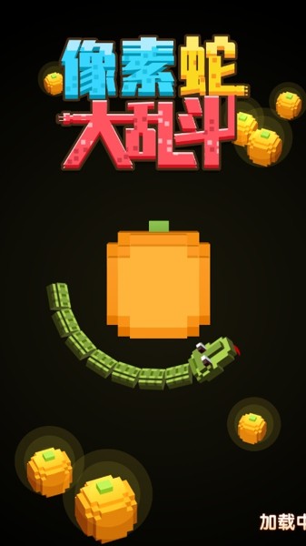 像素蛇大亂斗游戲版截圖3