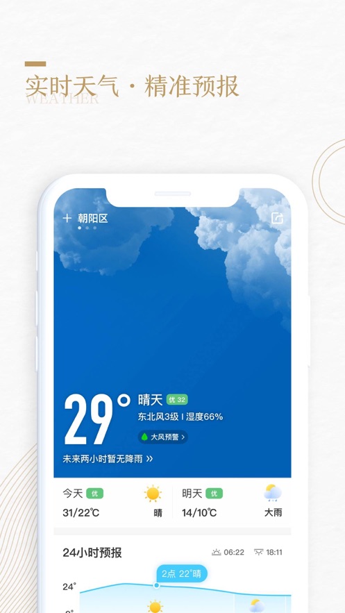 中華萬年歷最新版免費2021下載并安裝到手機(jī)截圖2