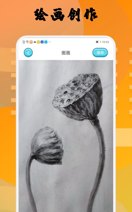 Memopad繪畫app安卓版截圖3