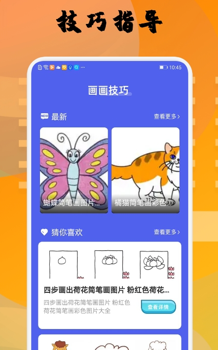 Memopad繪畫app安卓版截圖1
