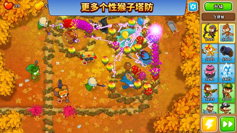 猴子塔防最新中文最新版28.3免費(fèi)金幣（Bloons TD 6）截圖2