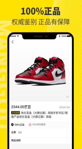 芒購潮牌購物app版截圖4