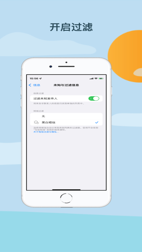 黑白短信app安卓版最新版截圖3
