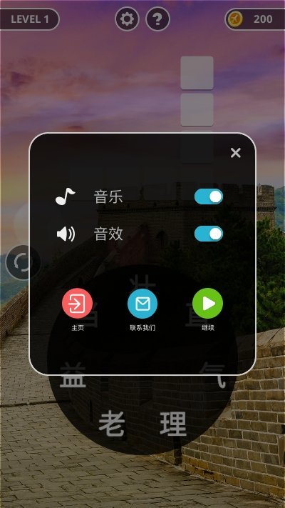成語(yǔ)黃金屋最新純凈版領(lǐng)紅包下載安裝截圖2