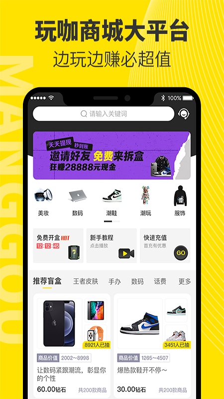 芒購潮牌購物app版截圖5
